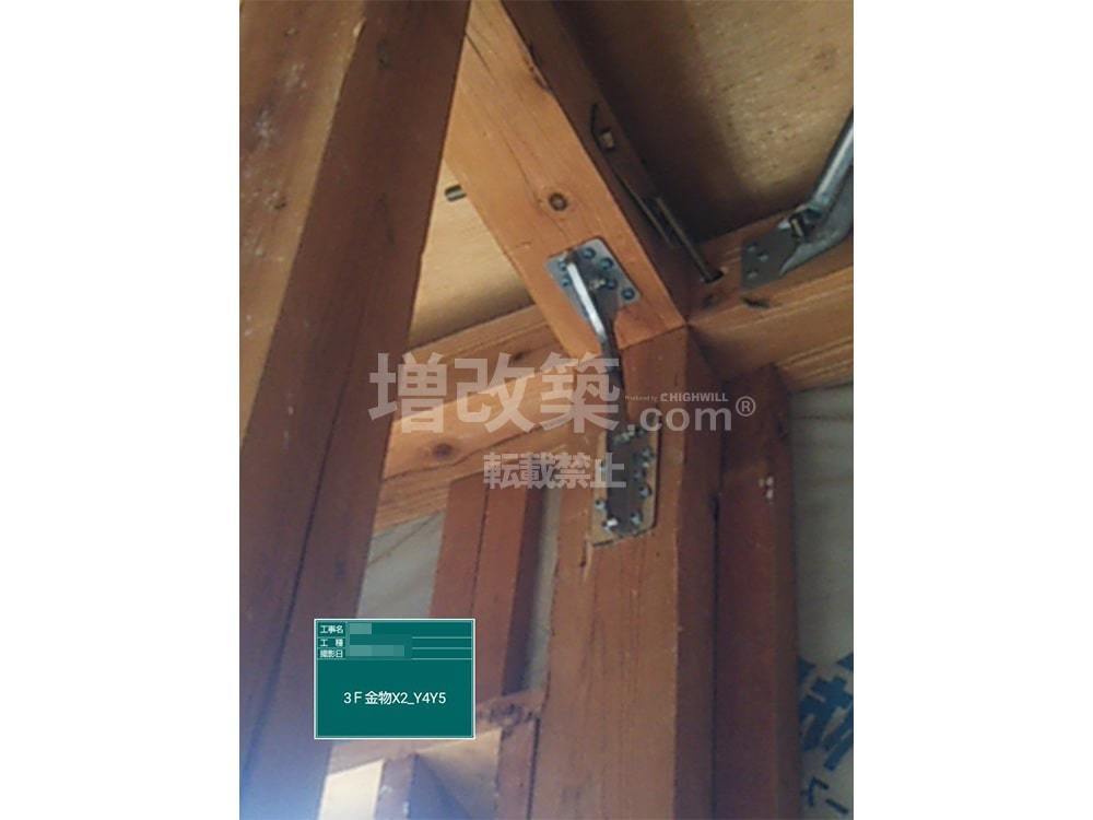 荒川区O様邸　大工工事