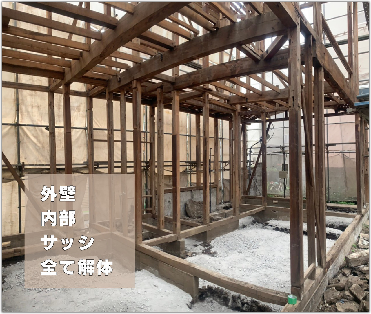 戸建てフルリノベーション価格