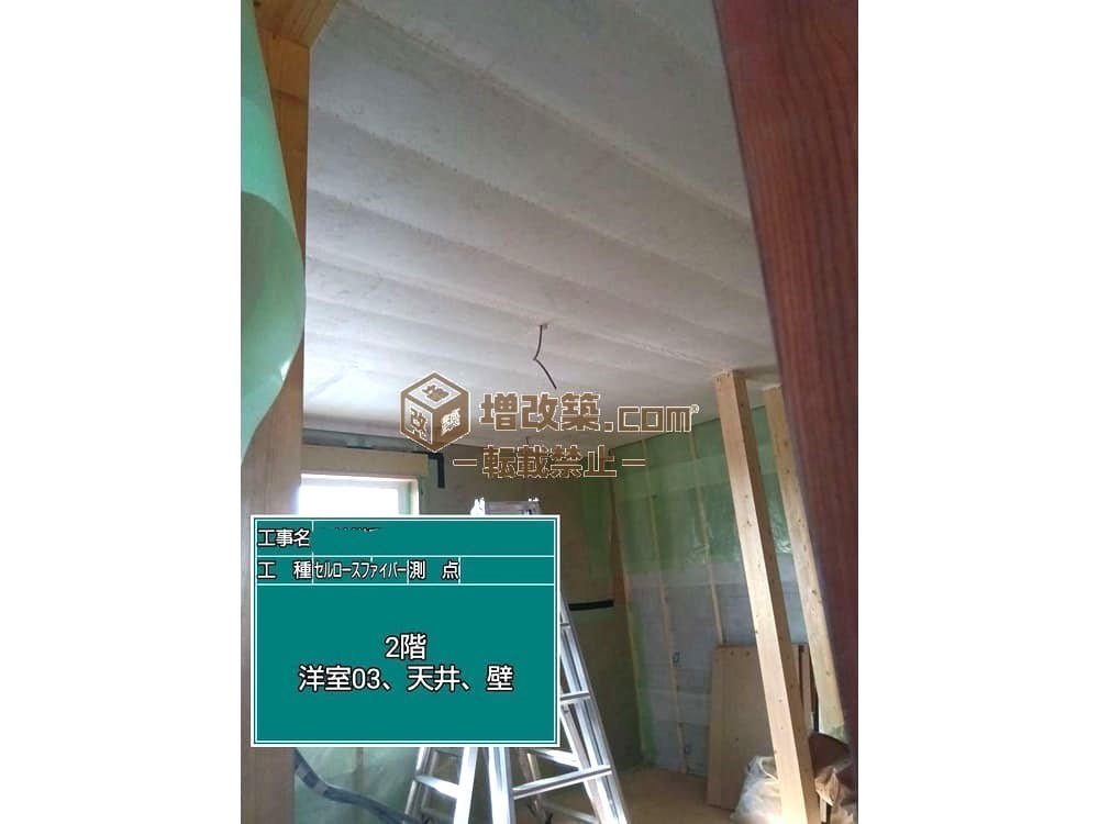 EMセルロースファイバー