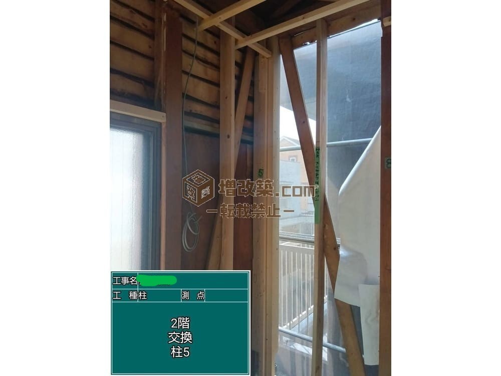 ハーフスケルトン　柱入れ替え