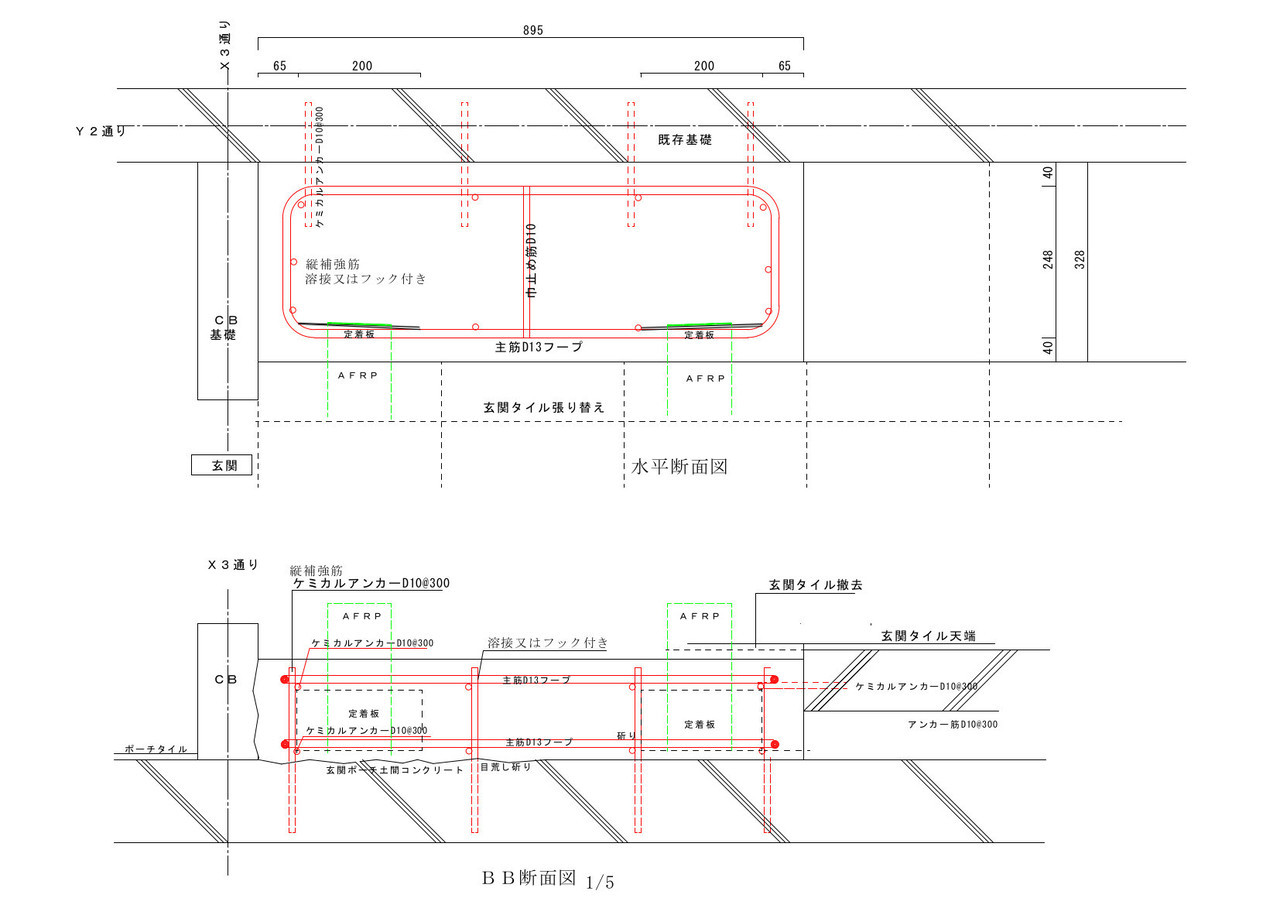 豊島区Ｍ様邸_基礎