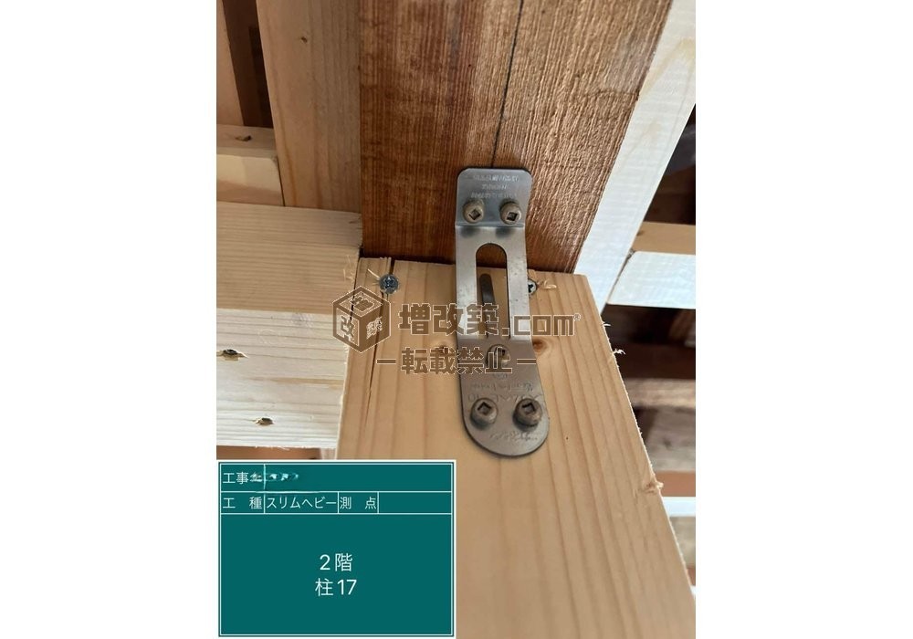 大田区A様邸　木工事(耐震改修）