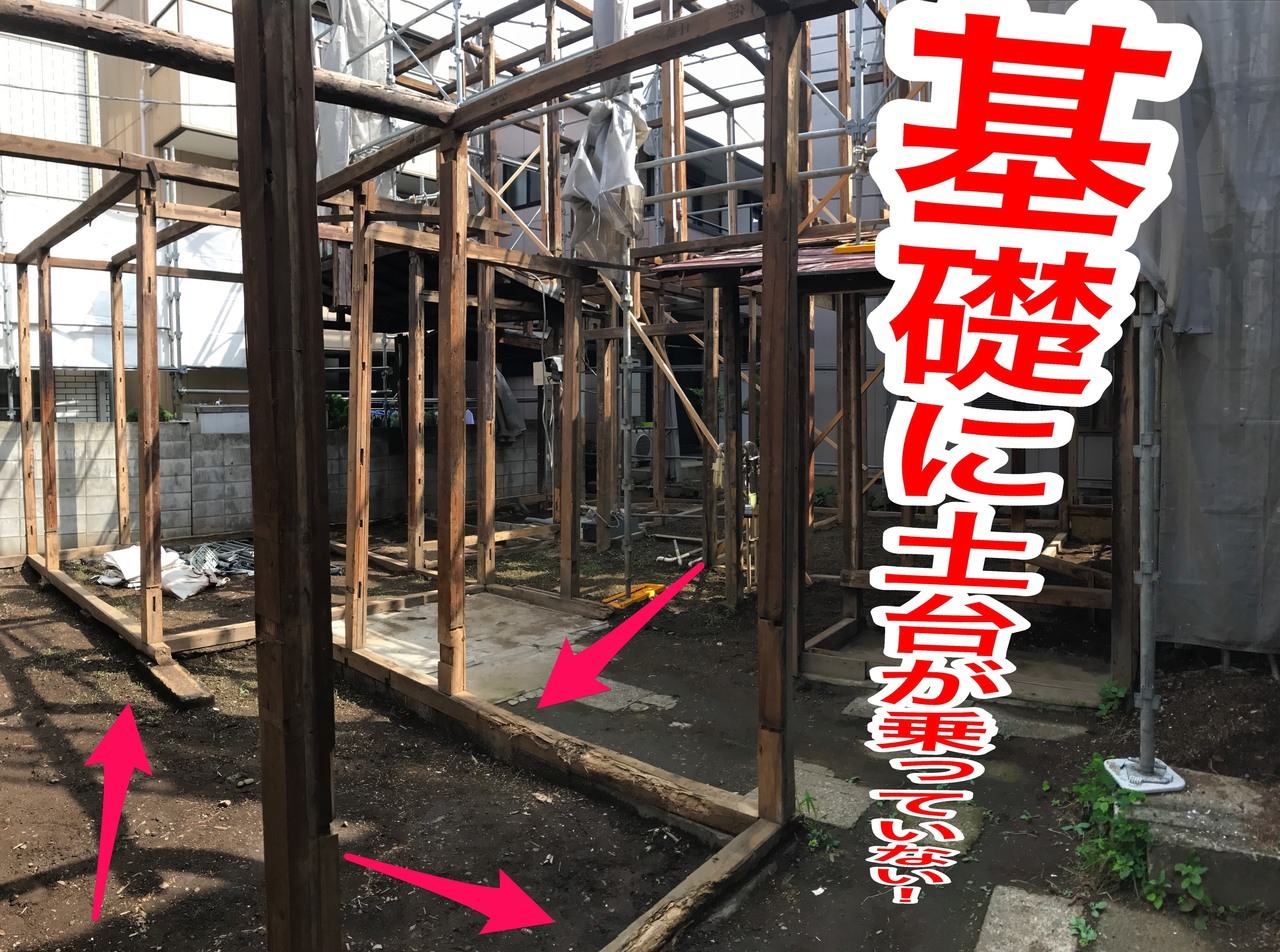 木造戸建てリフォーム