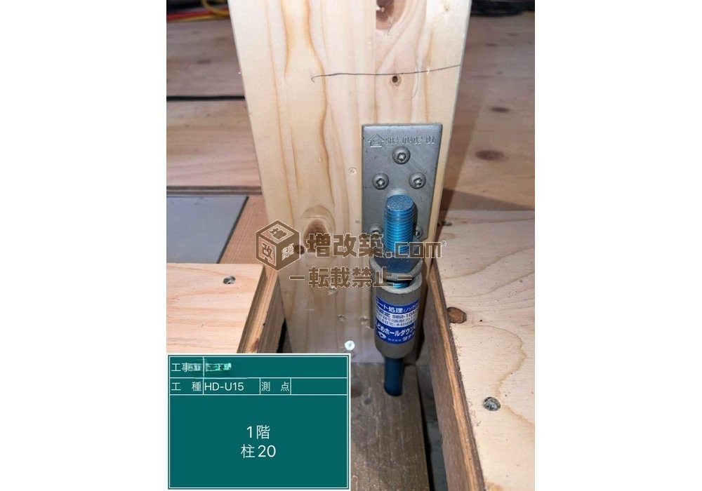 大田区A様邸　木工事(耐震改修）