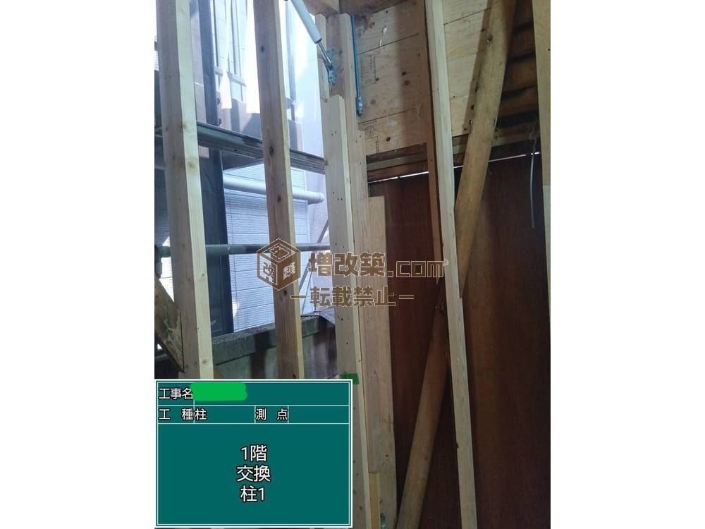 ハーフスケルトン　柱入れ替え