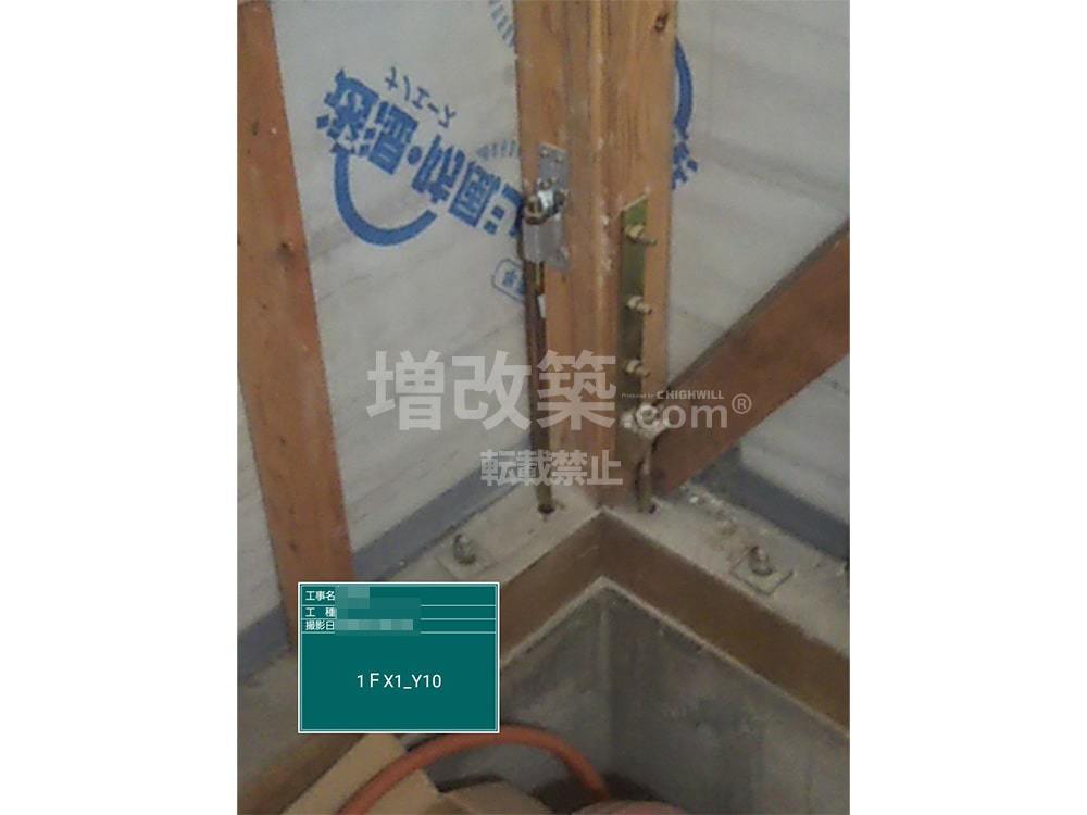 荒川区O様邸　大工工事