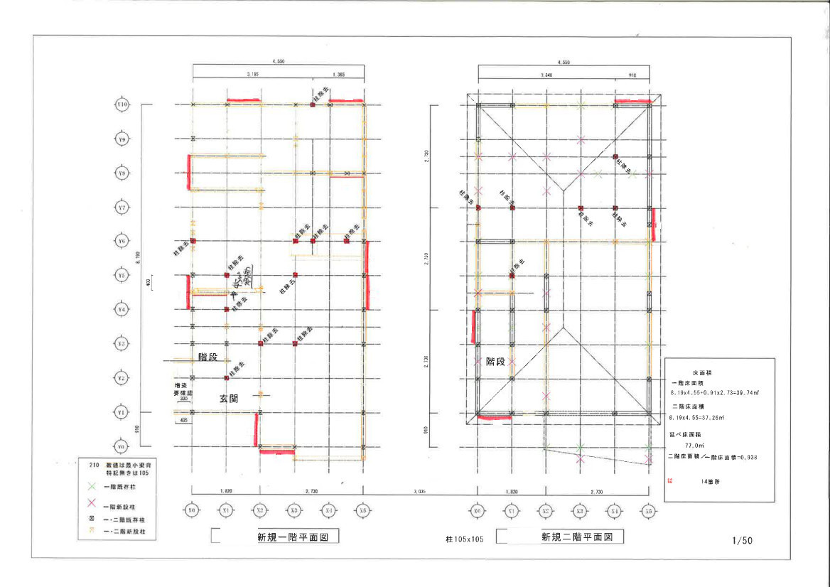 耐震等級３を実現する特許工法