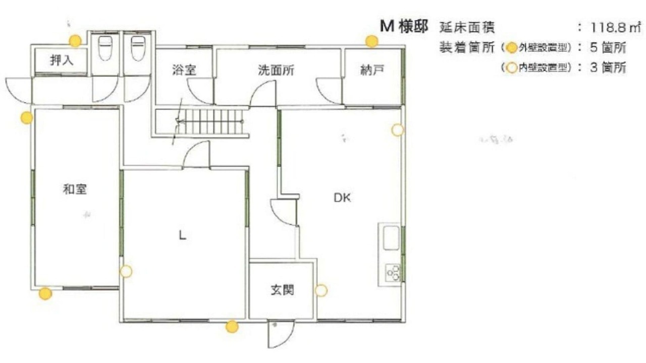 既存住宅に設置