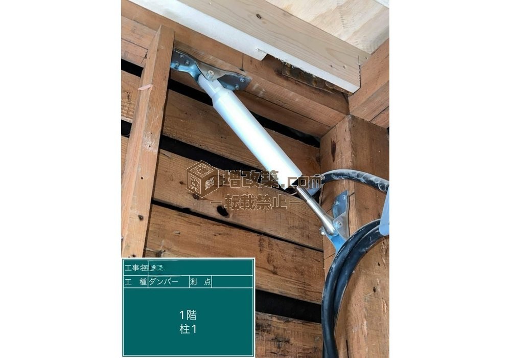 大田区A様邸　木工事(耐震改修）