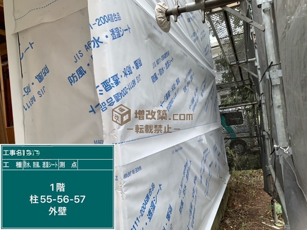 板橋区　H様邸　外壁工事