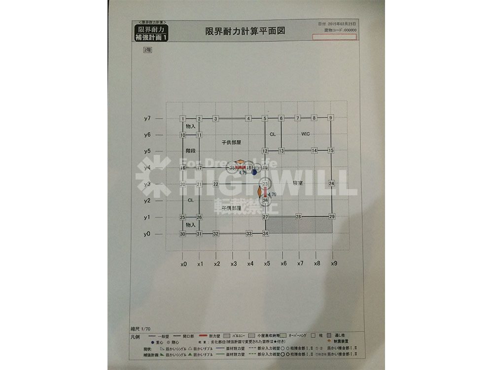 北区Y様邸_耐震工事