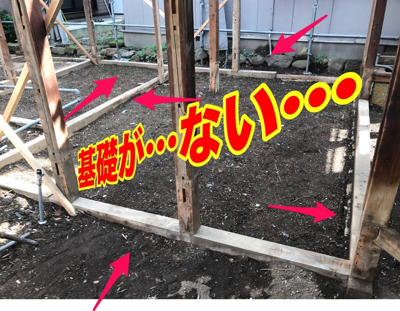 木造戸建てリフォーム　解体後