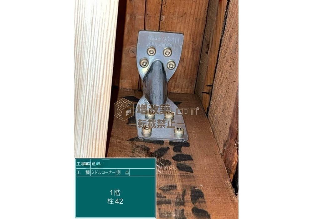 大田区A様邸　木工事(耐震改修）