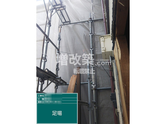 中央区S様　解体