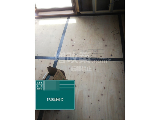 床断熱と気密処理