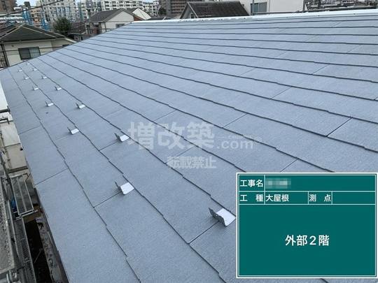 東京都三鷹市　Y様邸　バルコニー・屋根工事