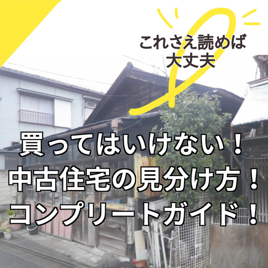 固定資産税 都市計画税とは 戸建フルリフォームなら増改築 Com