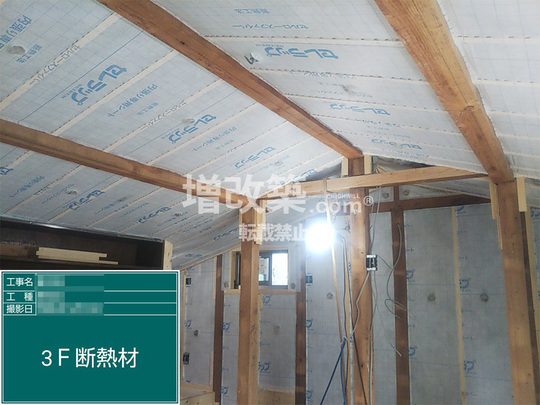 中央区　S様　断熱