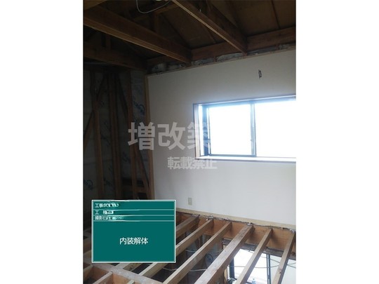 荒川区O様邸　解体