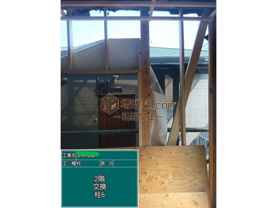 ハーフスケルトン　柱入れ替え