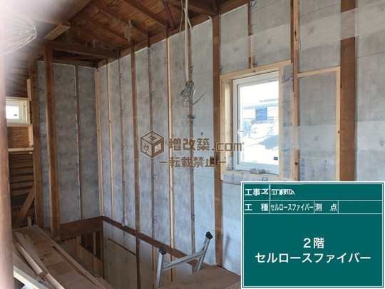 杉並区H様　断熱工事