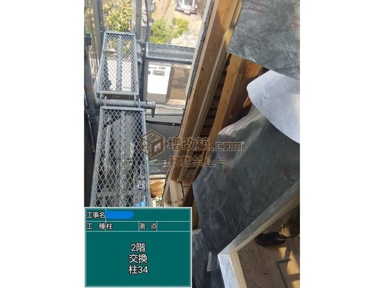 ハーフスケルトン　柱入れ替え