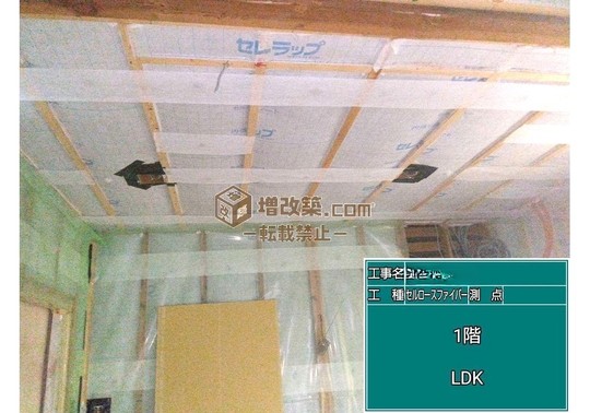 大田区O様　断熱