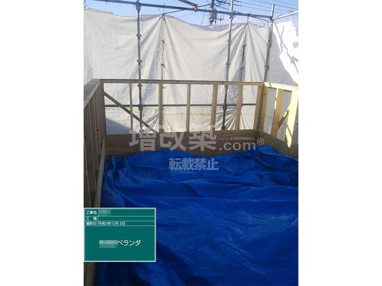 東京都三鷹市　Y様邸　バルコニー・屋根工事