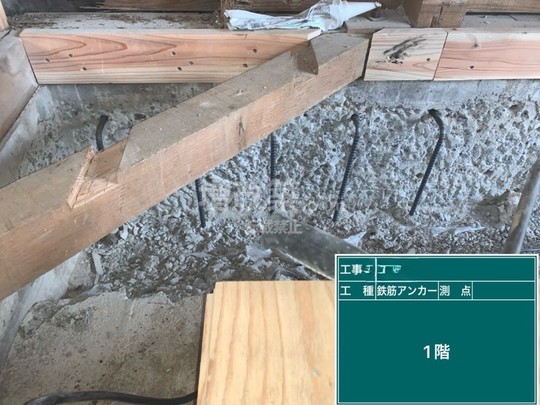 杉並区H様　基礎