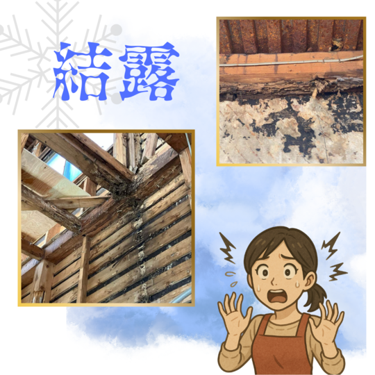 断熱リフォーム　結露バナー