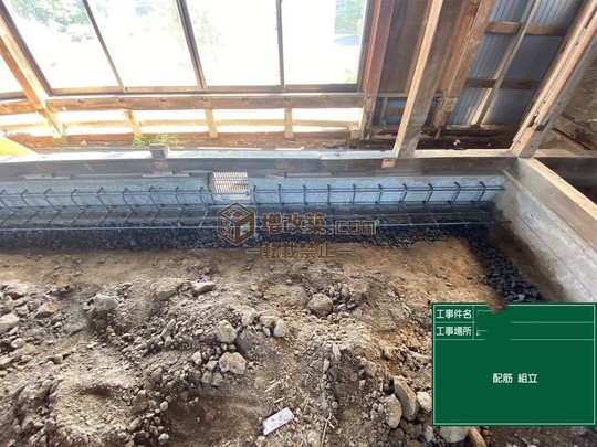 基礎補強配筋