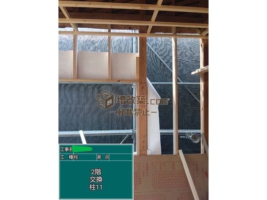 ハーフスケルトン　柱入れ替え