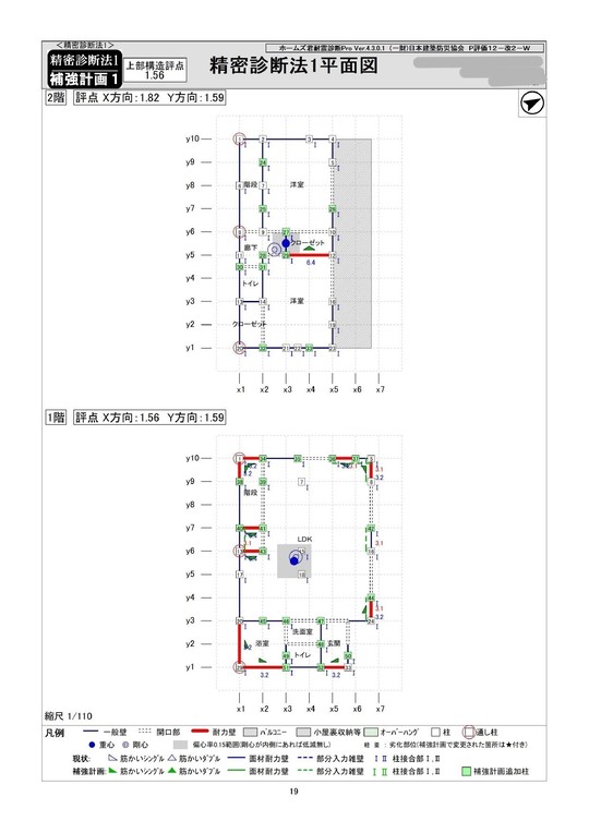目黒区M様　補強計画
