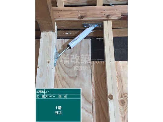 杉並区H様　耐震補強