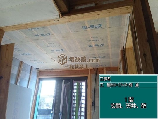 EMセルロースファイバー