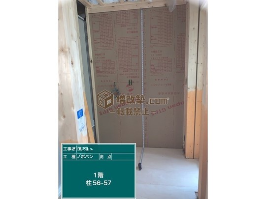 板橋区　H様邸　耐震補強