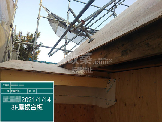 谷中　戸建リノベ　屋根工事