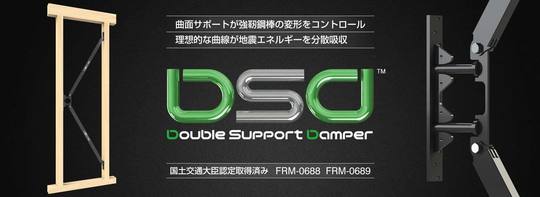 ディーエスダンパー