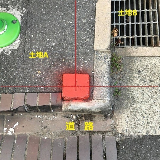 境界関係お困り解決講座