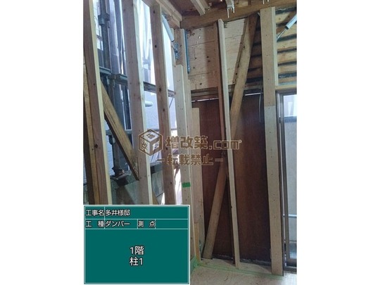 ハーフスケルトン　柱入れ替え