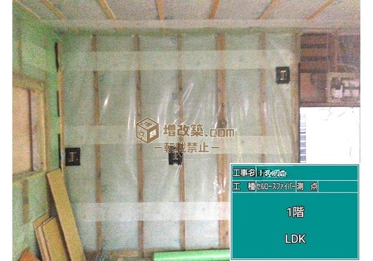 大田区O様　断熱