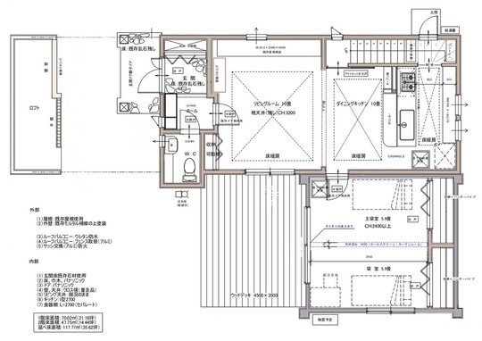 文京区　フルリフォーム
