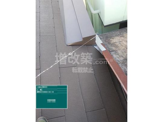 新宿区　U様　屋根工事