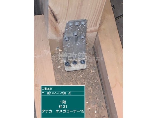 杉並区H様　耐震補強