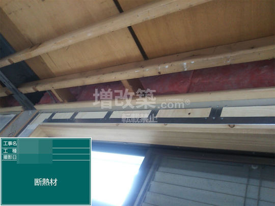 ハウスメーカー鉄骨住宅の天井断熱