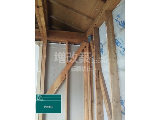 荒川区O様邸　解体