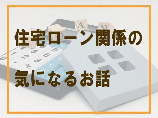 住宅ローンが組めないケース 戸建フルリフォームなら増改築 Com