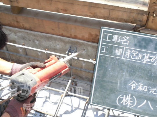 耐震補強（基礎補強工事）既存の布基礎と緊結（ケミカルアンカー 
