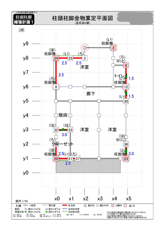 基礎伏せ図　東京都荒川区　M様邸