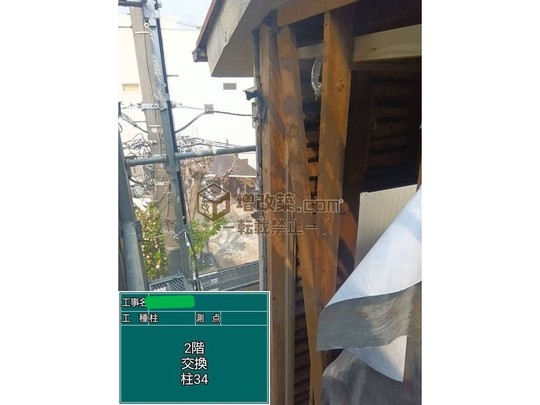 ハーフスケルトン　柱入れ替え